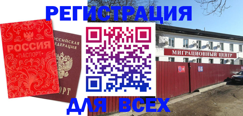временная регистрация гарантия в Соликамске