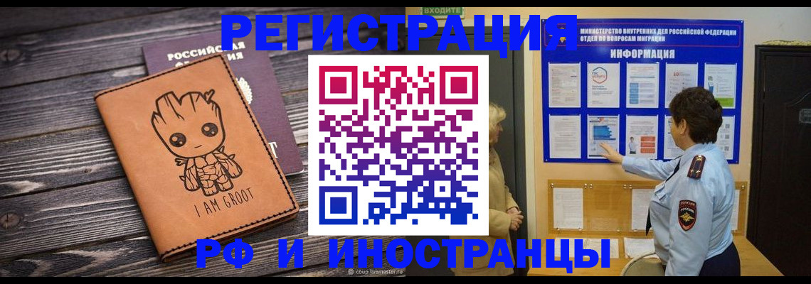 прописка 2026 в Соликамске